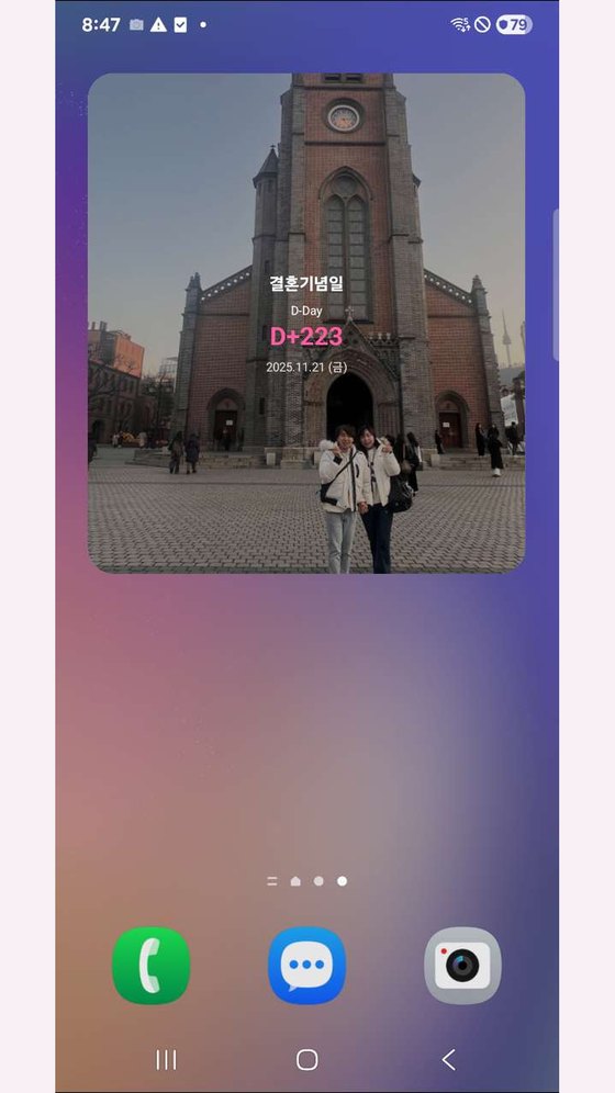 홈 화면 위젯